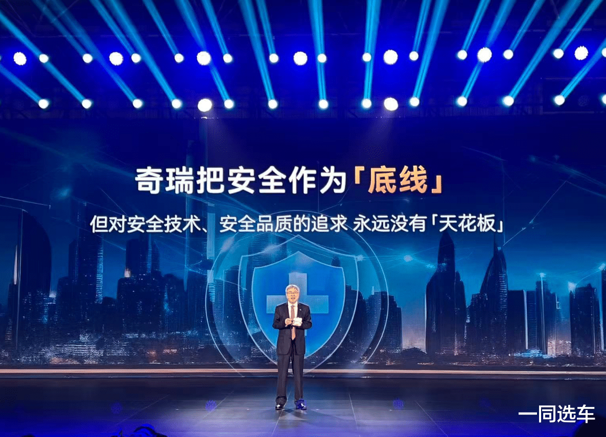 C级旗舰轿车风云A9L正式发布,安全你可以永远相信奇瑞