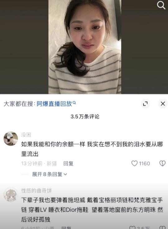 偷鸡不成蚀把米!以为能卖惨博同情,没成想和闫学晶一个“待遇”