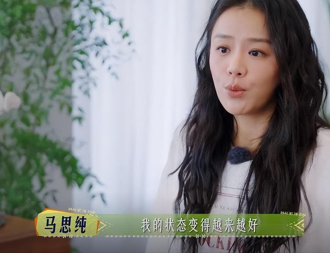 马思纯被曝疑似分手，怪不得暴瘦50斤状态回春，网友：分得好