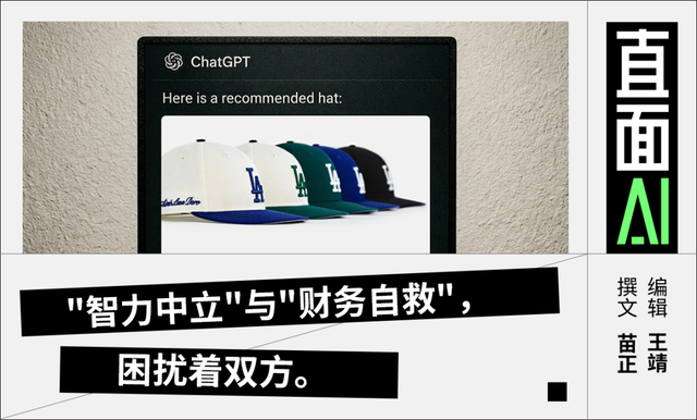 ChatGPT和傳統搜索引擎，在一條鋼絲上越走越近