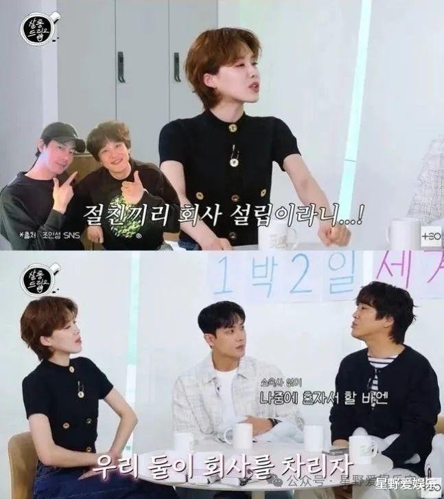 林周焕爆料自己成为车太铉赵寅成新公司首位签约艺人的内幕