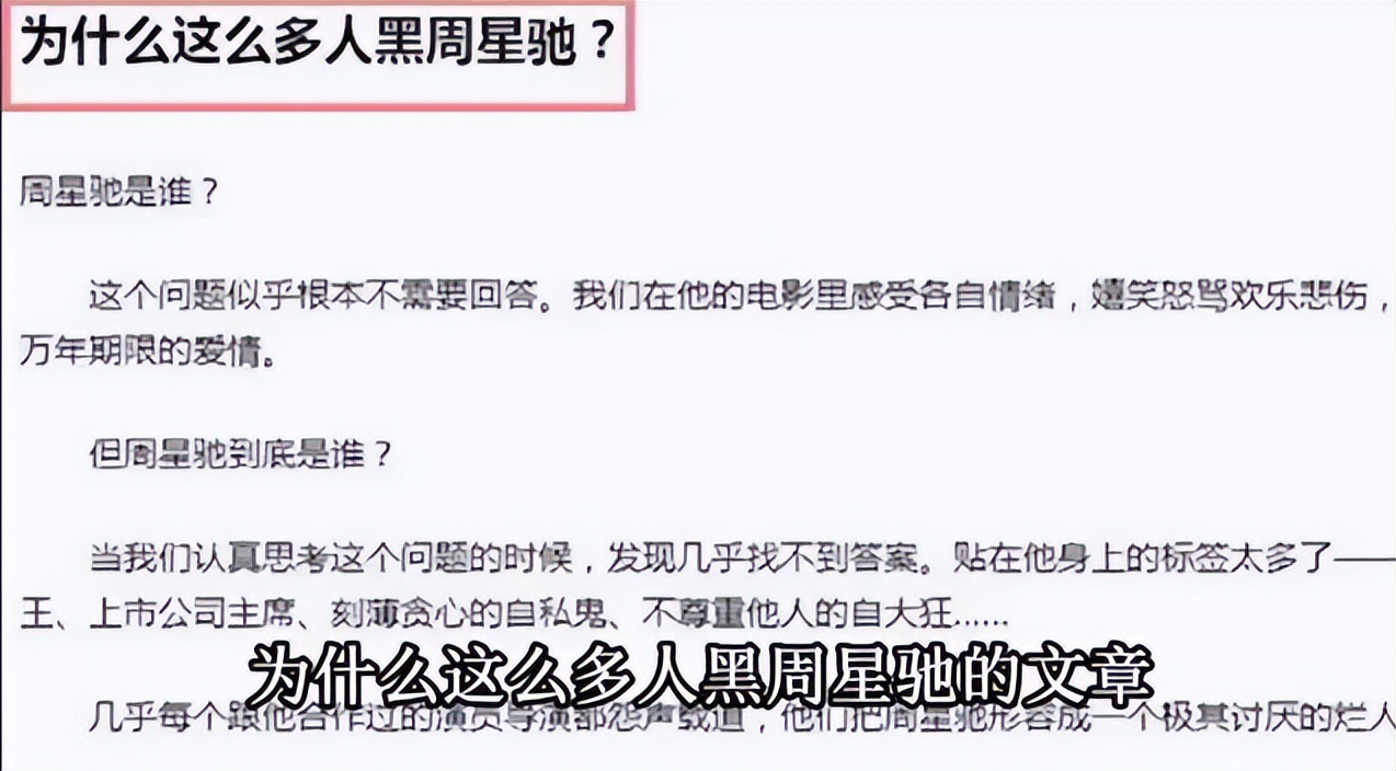 周星驰做梦也没想到，心中这口恶气竟让王晶给出了，刘德华没说谎