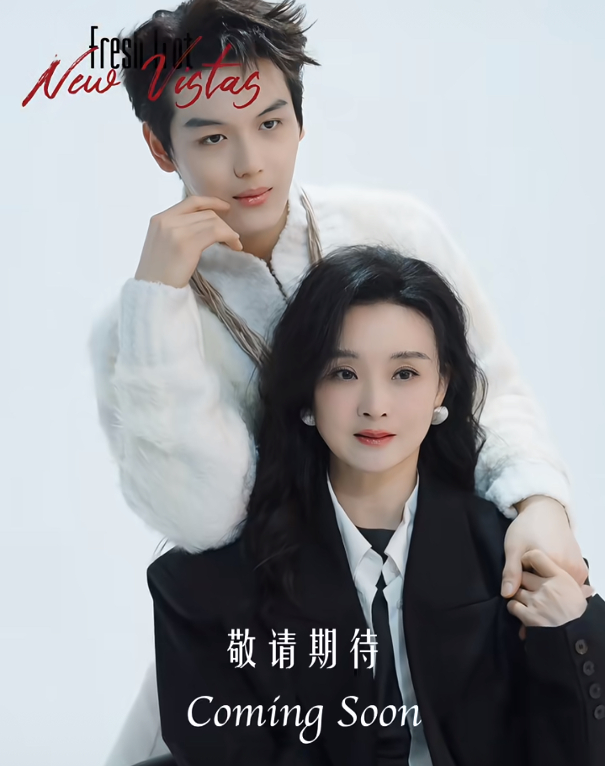 51岁王艳和19岁儿子球球的首个杂志封面大片，母子温馨同框好有爱