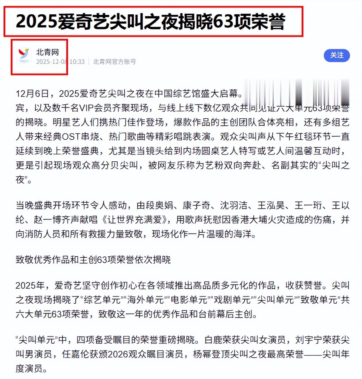 马苏被曝新恋情不到24小时,男方被扒底朝天,聂远的话,有人信了