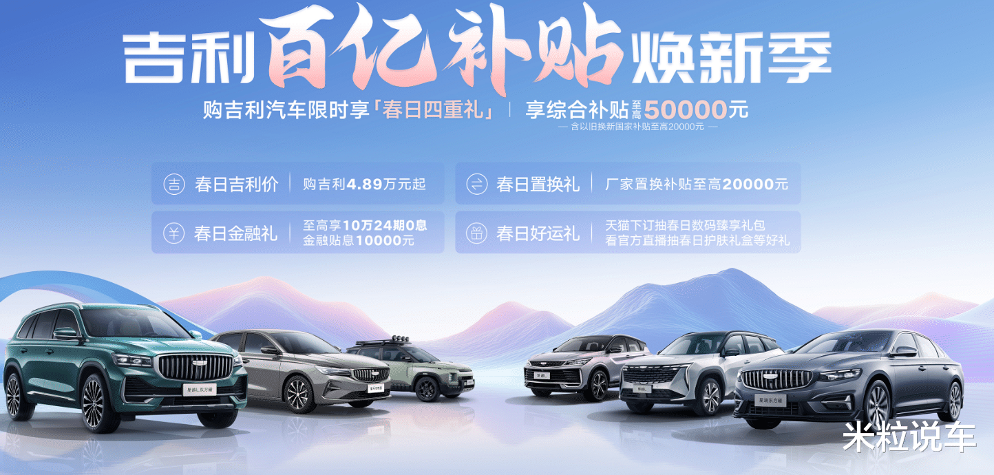 吉利发了台5.98万元新SUV，准备掀翻油车桌子？