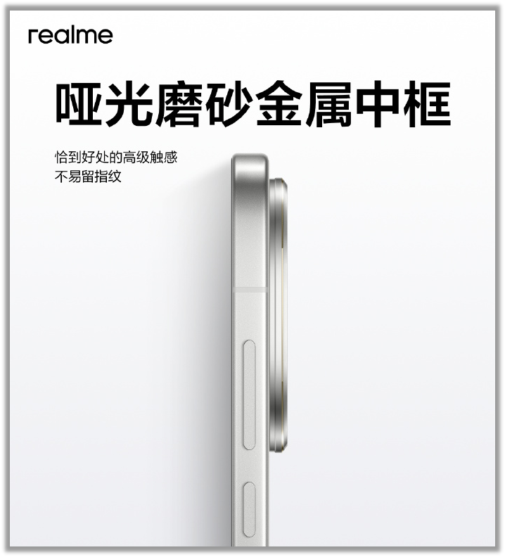 設計革命！真我GT 8 Pro官宣：首創可拆卸式相機模組