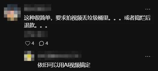 電商上演魔法對轟：賣家用AI假圖騙下單，買家拿AI爛水果騙退款