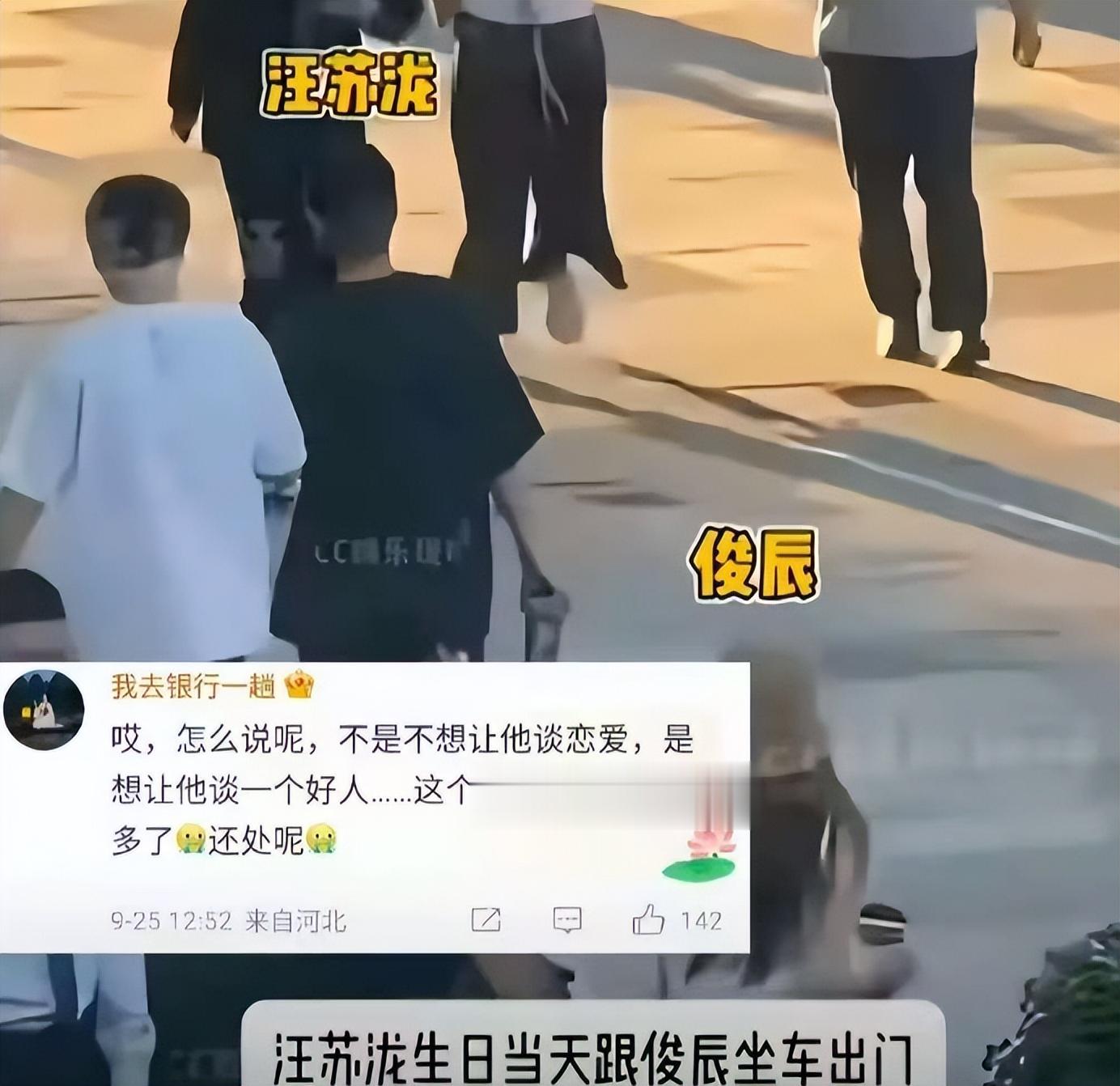 曝36岁江苏泷有2个孩子！爆料人称女方是富二代，带孩子在美国