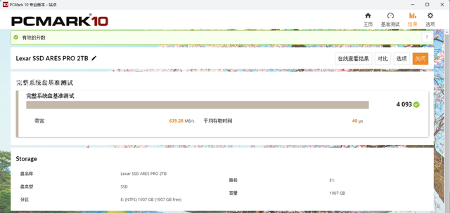 性价比无敌!雷克沙Lexar ARES PRO PCIe 5.0 SSD测评