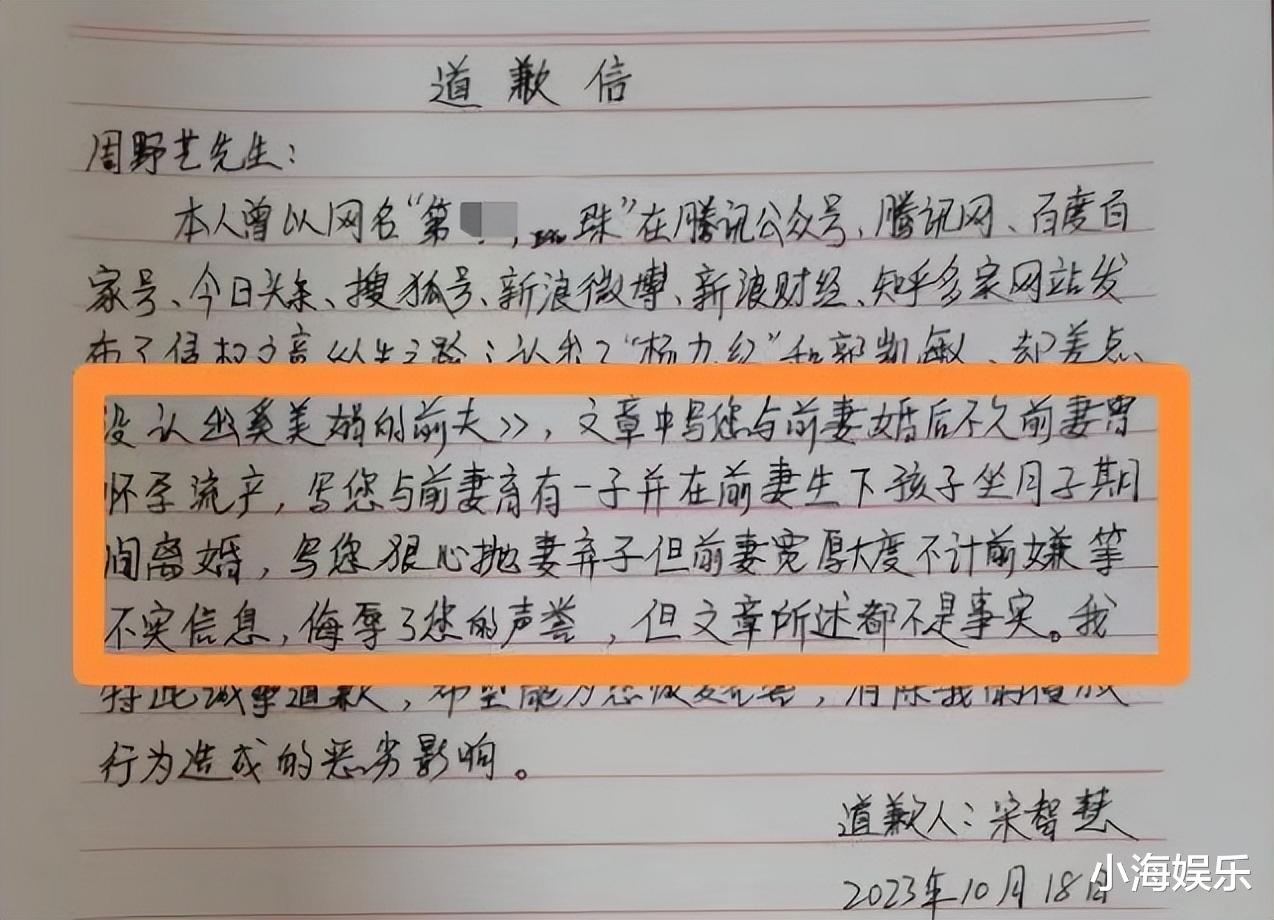 周野芒回应上热搜！承认已给足奚美娟体面，自称在逆境中活下来