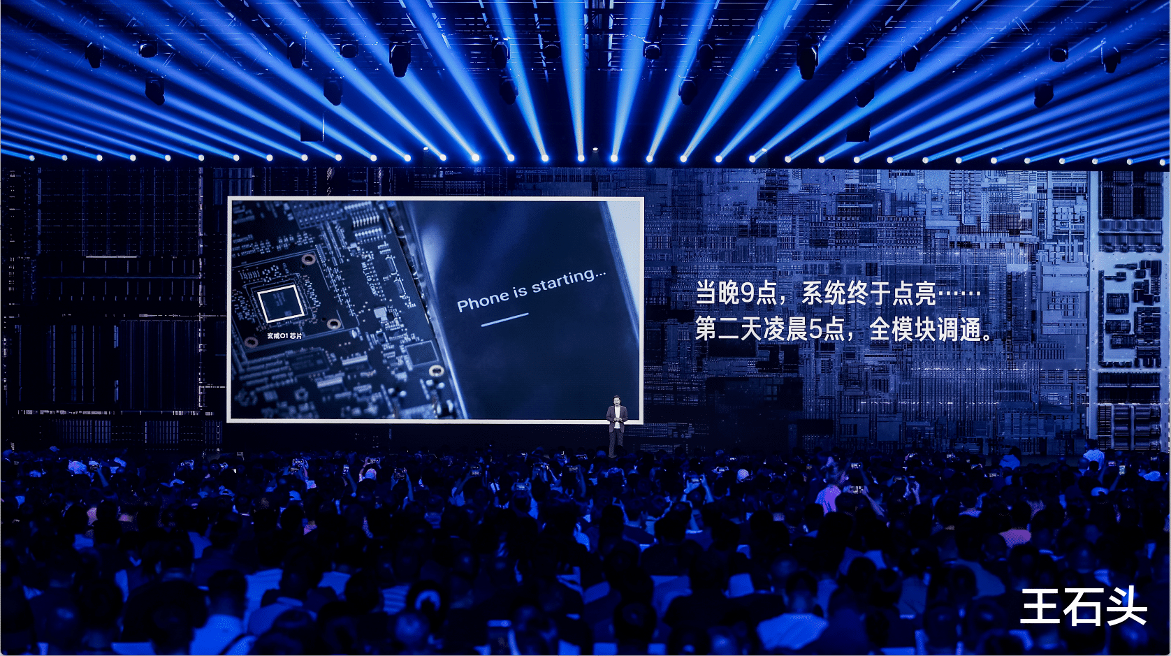 雷军年度演讲,关于玄戒芯片和小米汽车,都说了些什么?