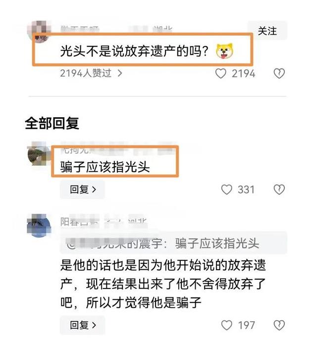 S妈白忙活了一场！她发文说的“骗子”到底指谁？网友给出了答案