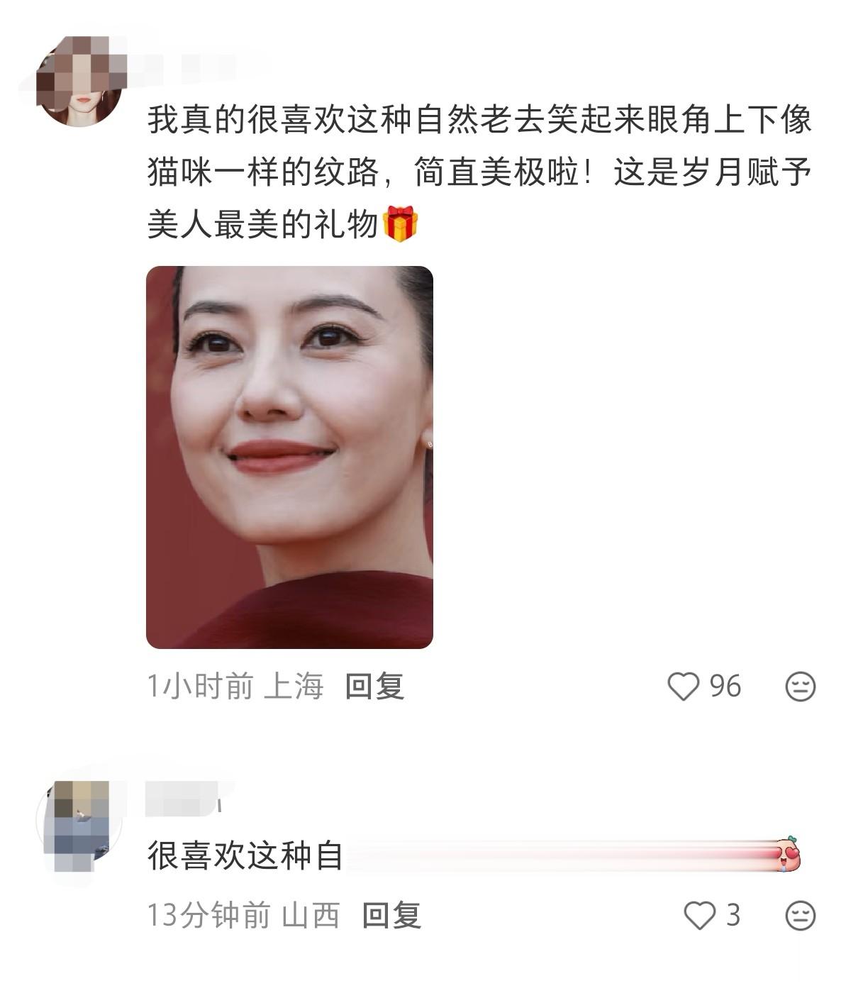 46岁高圆圆最新红毯生图,她眼角细纹明显,网友:自然老去也很美