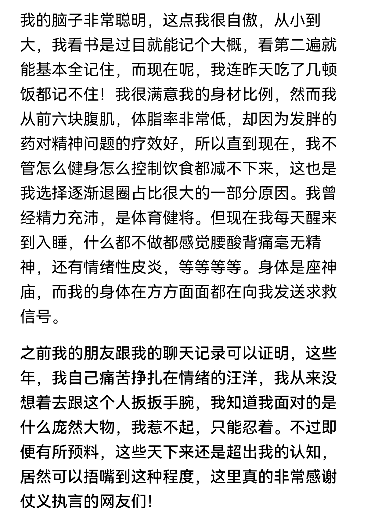 虞书欣「霸凌惯犯」再实锤？受害者轻生抢救3天，直言:让我这么恨