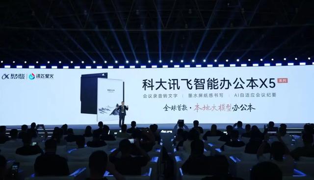 推开「窄门」后,讯飞办公本走上大路