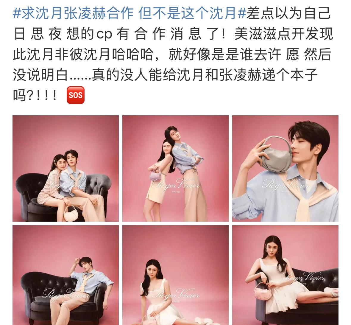 邱淑贞女儿沈月回应争议，称这辈子都没买过热搜，很欣赏张凌赫与内地演员沈月