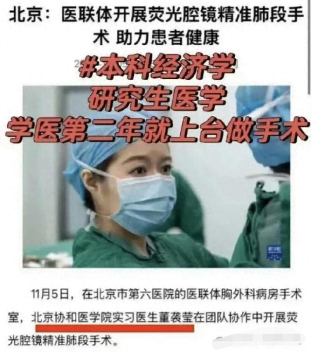 “天才少女”董袭莹塌房，更多内幕被扒，网友调侃：官二代要我命