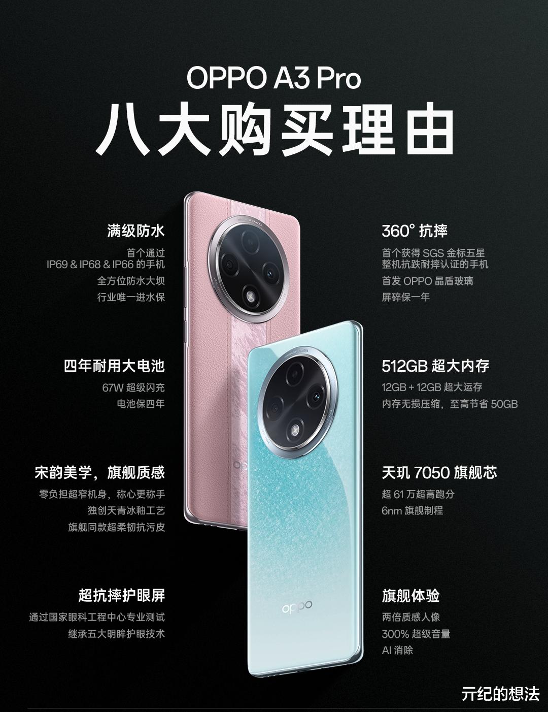 2025年最耐用的4款千元機，機身耐摔又防水，最低僅1019元