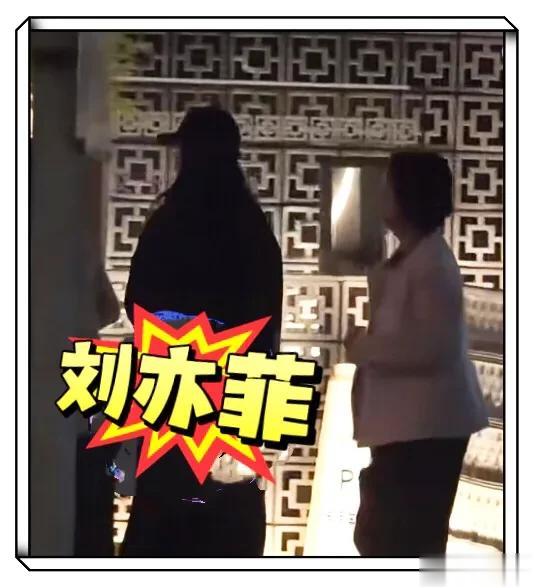 刘亦菲与妈妈和友人聚餐，素颜白的发光，吃完饭玩钻戒，很可爱！