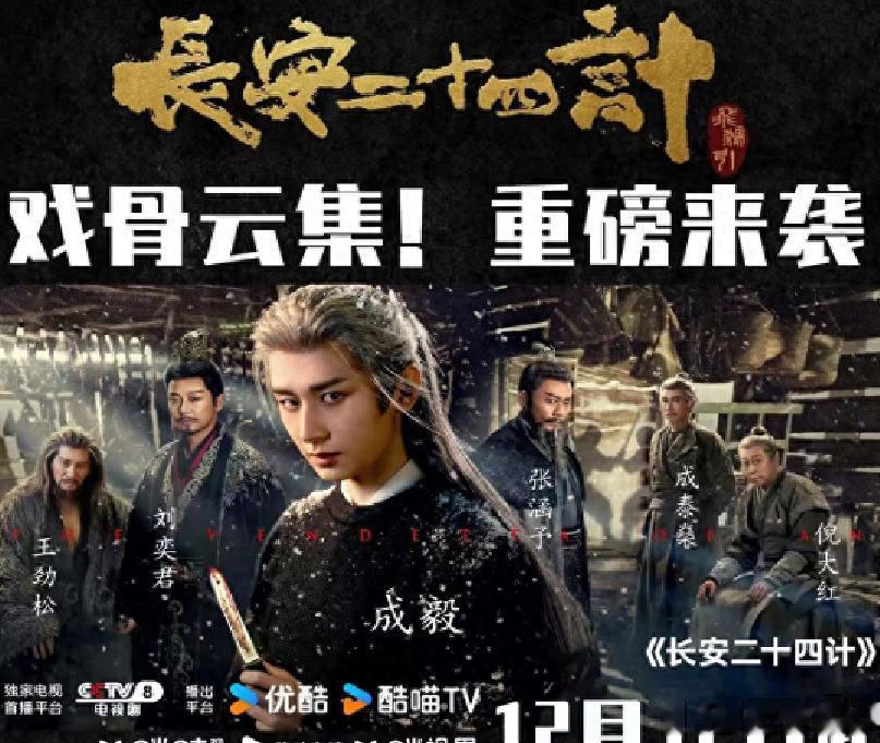 成毅13部剧凑不出1个活爹