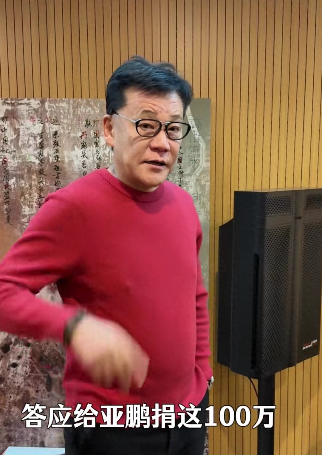 陈光标表态助力李亚鹏，却被批强人所难，王菲意外被牵涉其中