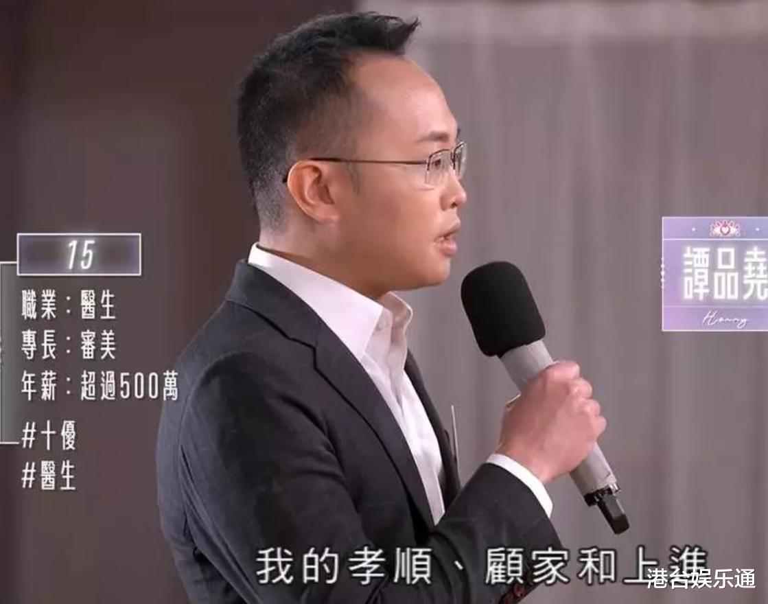 年薪500万男嘉宾深陷道德争议，TVB《女神配对计划》面临空前危机