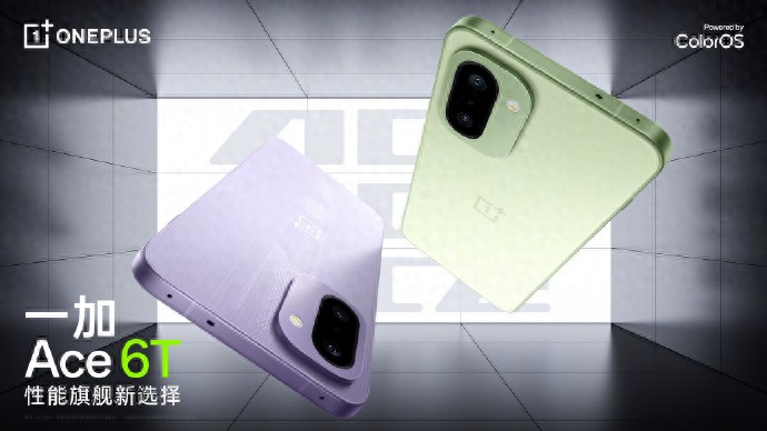 一加Ace 6T配色公布 第五代驍龍8+超8000mAh電池