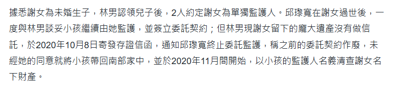 王菲前经纪人被控侵吞闺蜜31亿台币遗产,闺蜜儿子发声恳求她归还