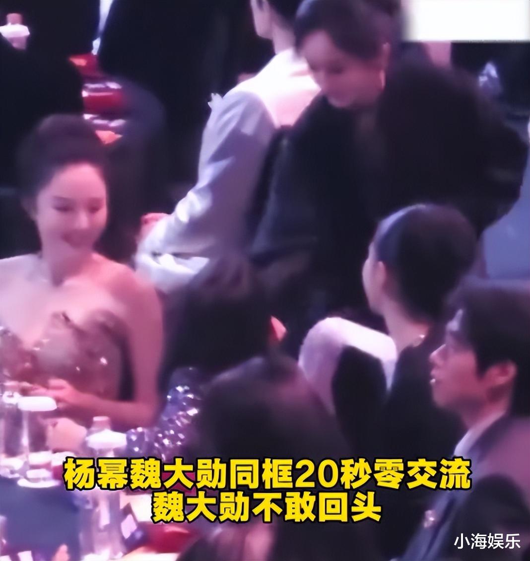 名场面！杨幂魏大勋尖叫夜同框，魏大勋头都不敢回，孙千表情亮了