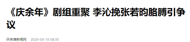 何冰，道出了李沁“强捧不红”的真相，她给圈内女演员提了个醒