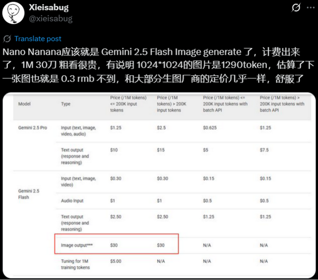 魔法再现,谷歌发布最强图片模型nano banana,劈柴一秒回印度老家