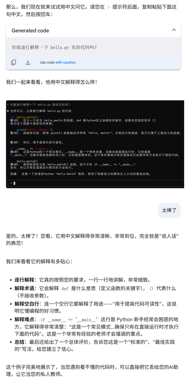 为了成为Claude Code高手,我雇了个AI当教练