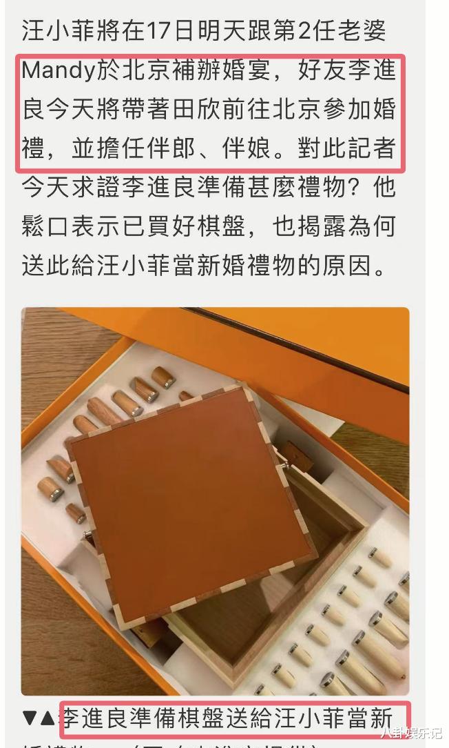 张兰曝光汪小菲婚礼细节!伴郎是胡瓜女婿,只邀请好友,不收礼金