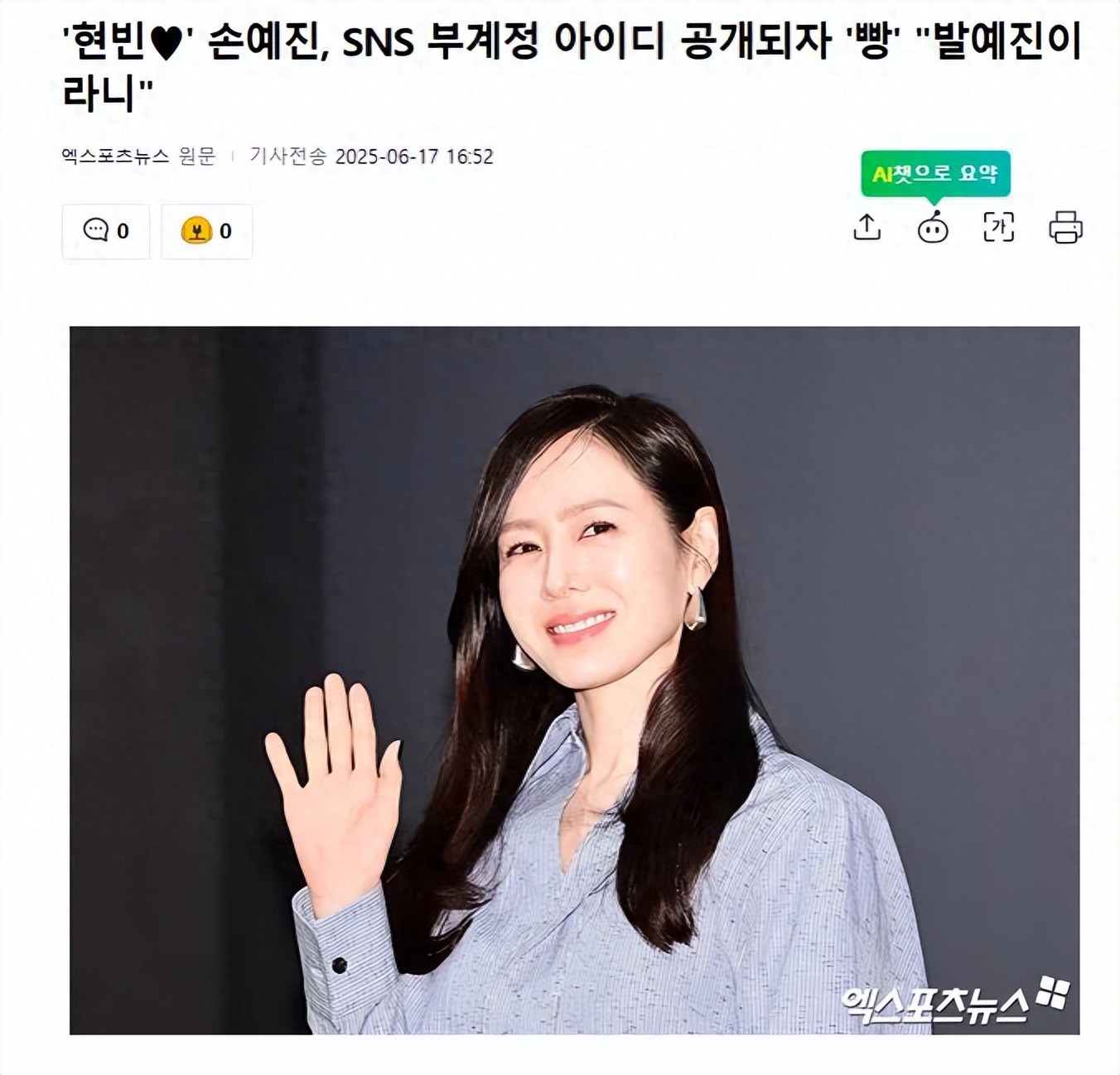 孙艺珍开小号晒生活，网友：“小号还要带官方后缀”