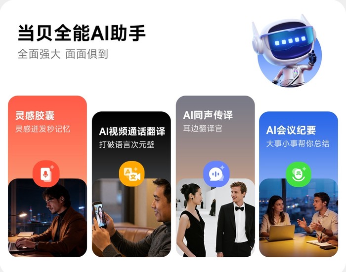 強勢破圈！當貝耳機 Air 1 首發登頂，AI 耳機市場掀起新風暴