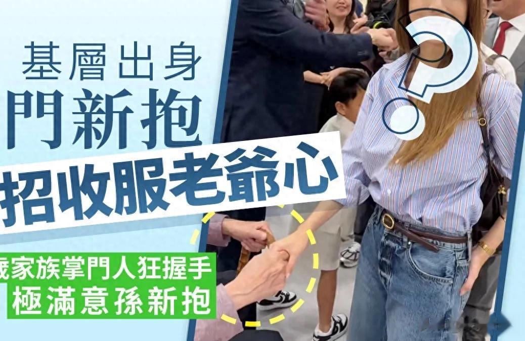 吴千语获豪门认可 婚后温柔贤淑现身施家聚会 90岁爷爷笑得合不拢嘴