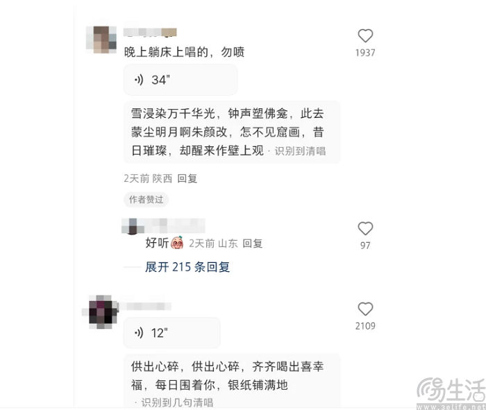 小红书开测语音评论功能,或是要再战语音社交