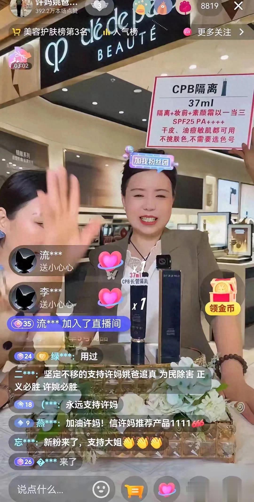 许敏海南直播卖大牌!造谣者脸被打得啪啪响,网友:这波反击解气