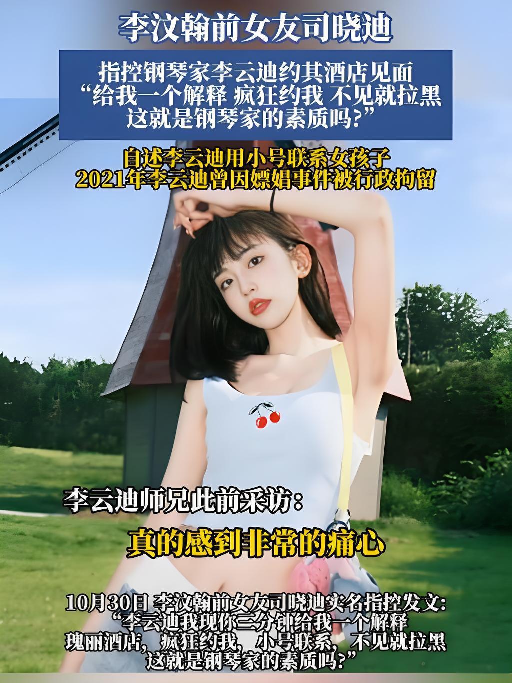 以身入局的司晓迪从核弹级爆料到全网群嘲，她只用了不到24个小时