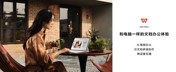 剪映专业版首登鸿蒙平板！华为MatePad Pro 12.2随时随地剪辑创作