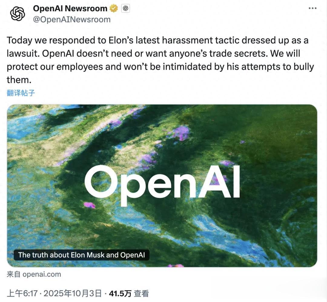 OpenAI強硬回擊馬斯克竊密訴訟！xAI被指惡意人肉離職員工
