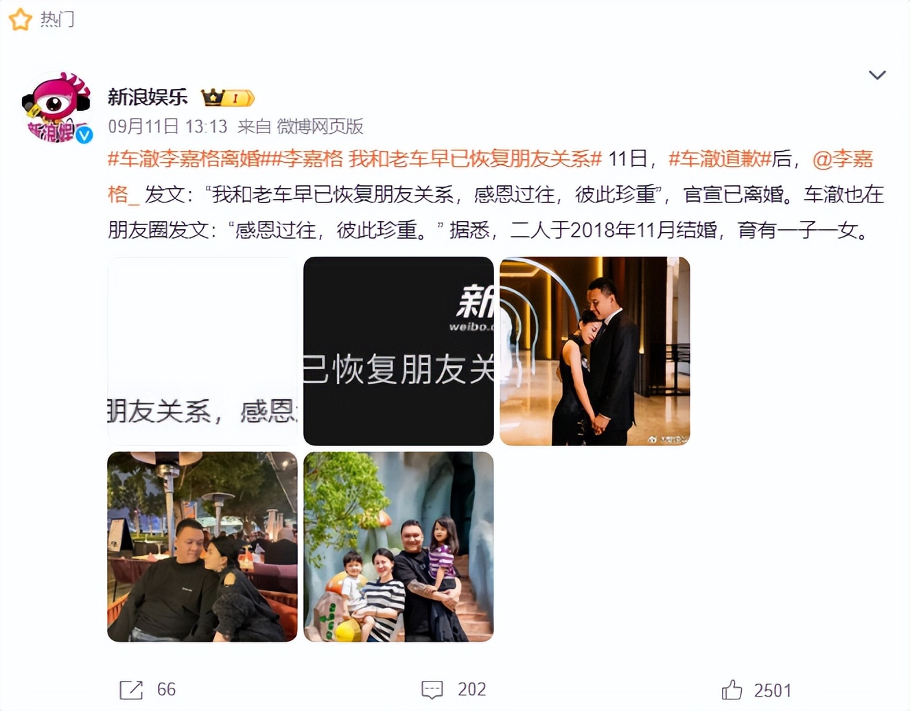 关系藏不住了？车澈乃万绯闻持续发酵，撕下了内娱的\遮羞布\