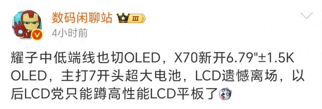 7800mAh+北斗卫星短信！荣耀新机入网：7月份，正式发布