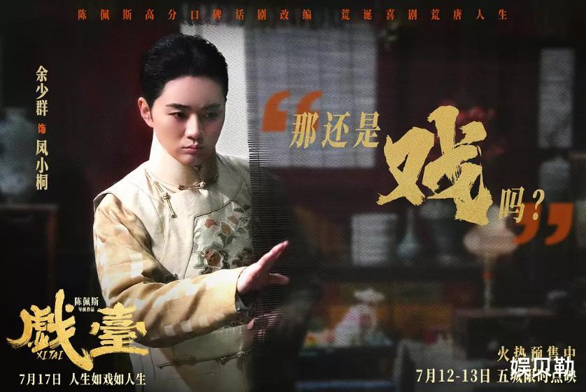 看了《戏台》之后，明白身为影帝的黄渤，零片酬出演电影的原因