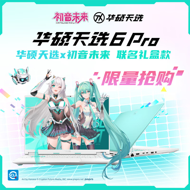 Miku粉狂喜！華碩天選6 Pro初音未來版登場，這顏值誰頂得住？