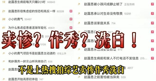 这一次，患癌五年一声不吭的朱媛媛，和赵露思形成了鲜明对比