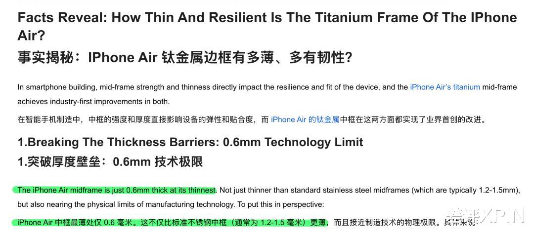 拆完iPhone Air后，我覺得蘋果還有牙膏能擠