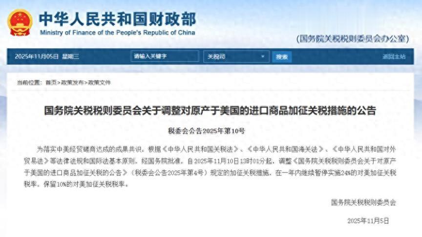 美方先宣布后，中方发文通知，时间一分不差，狠狠打了美方一巴掌