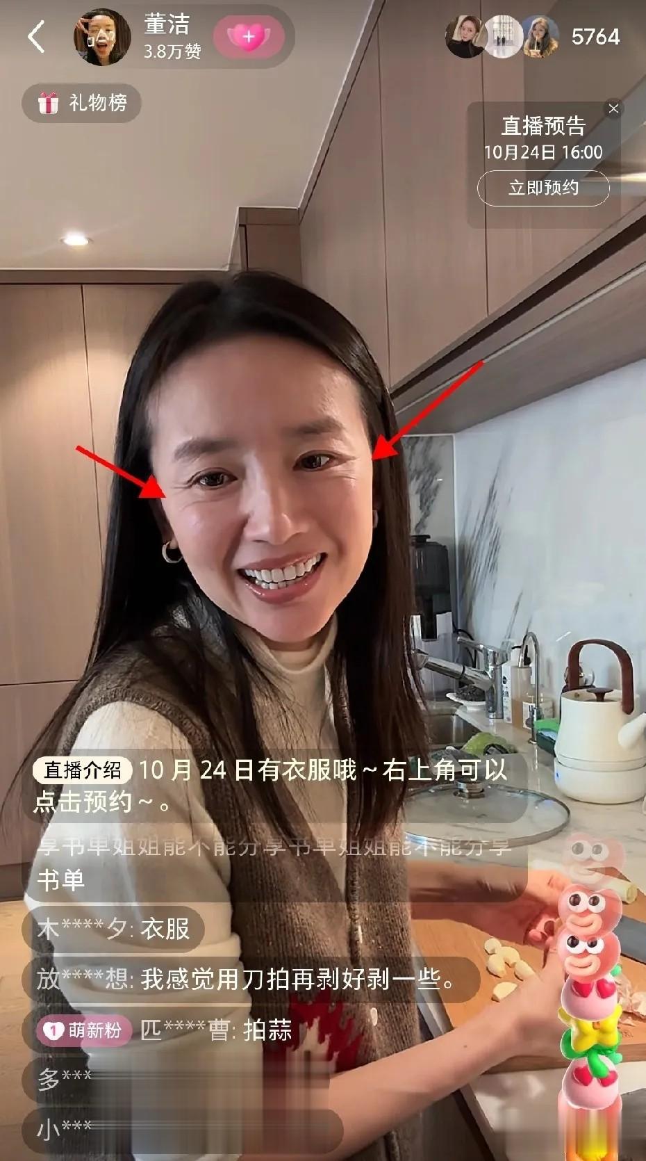 董洁无美颜做饭镜头曝光,45岁泪沟能“养鱼”,当年冷清秋哪去了