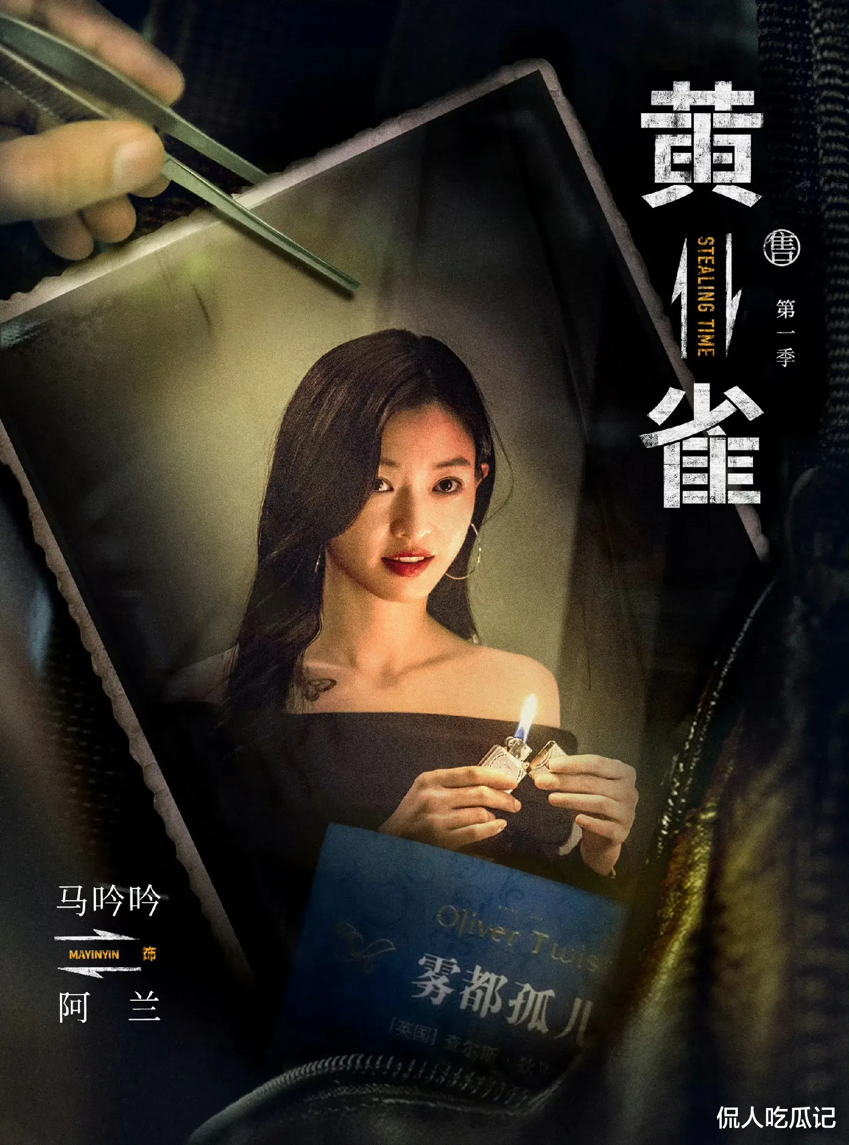 《黄雀》马吟吟:长相被嘲,参加浪姐翻车,985学霸出身也难大火